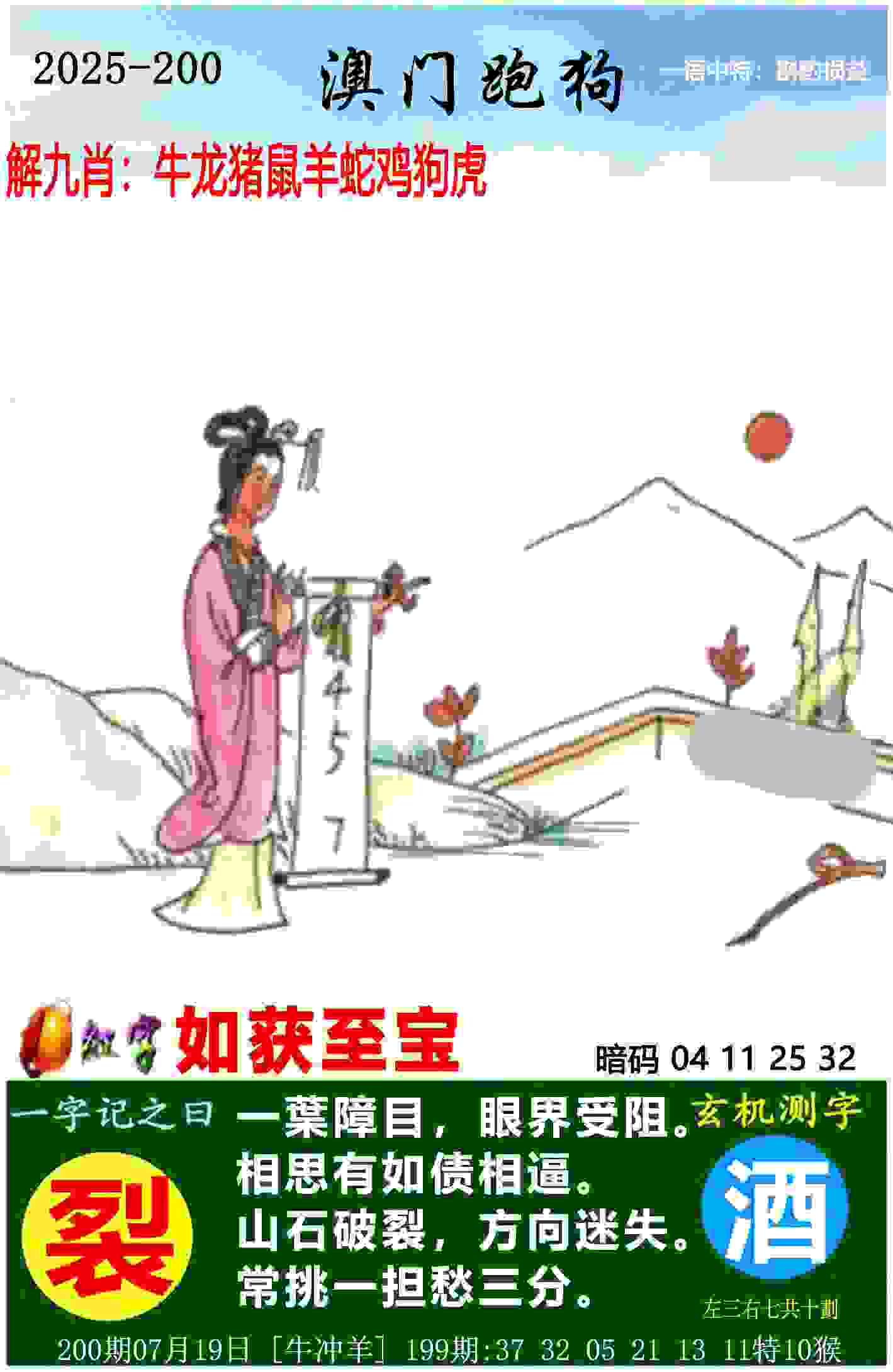 2025年天天彩免费大全学生版免费下载-7777788888跑狗论坛开奖安卓版免费下载 v5   .71   .139   -2278安卓网