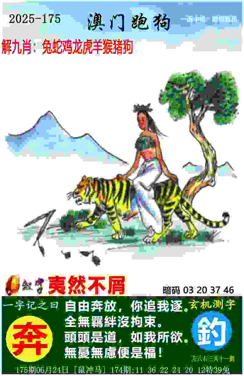 >2025年天天彩免费大全